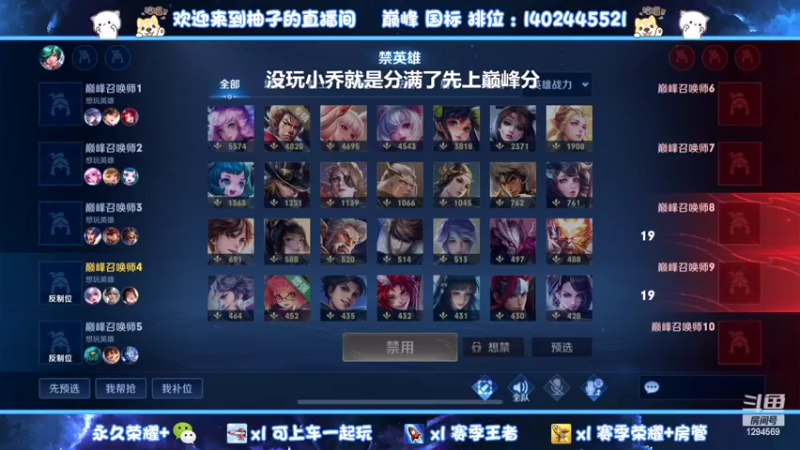 【2022-02-23 17点场】毕竟是柚子：给大哥打个国服小乔！