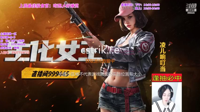 【2022-02-23 14点场】凌儿响叮当灬：姐就是女王，自信放光芒～