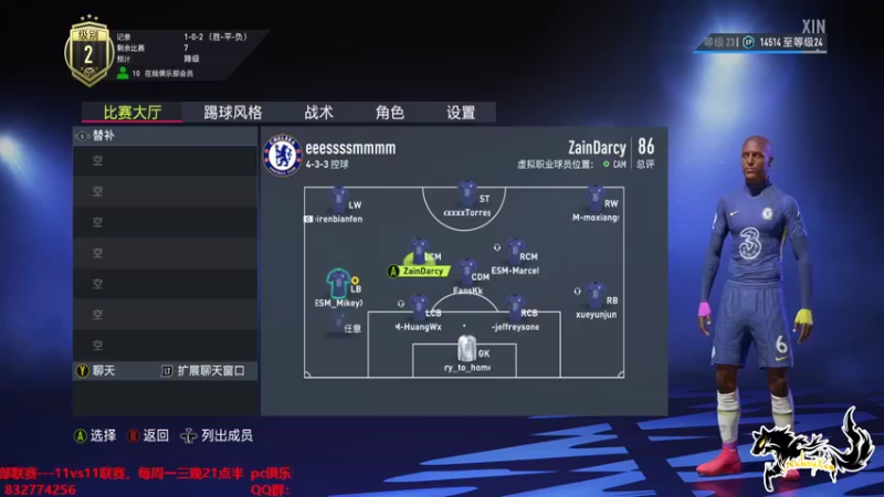 FIFA22 PC小人俱乐部杯赛ESM VS CFC