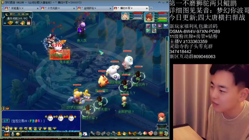 【2022-02-21 21点场】梦幻你波哥：1化生四大唐五神兽疯狂变异封妖