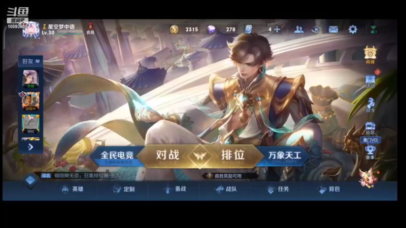【2022-02-23 15点场】星空小魔王star：星空小魔王star的直播间