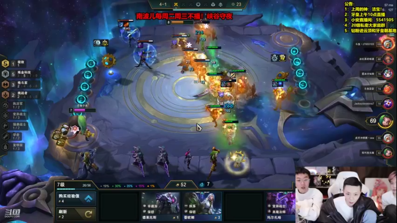 【2022-02-23 21点场】南波儿大魔王丶：云顶王者局冲第一!！