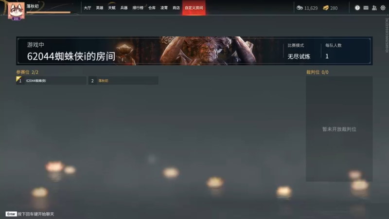 【2022-02-23 00点场】落秋初：新赛季开摆 双排双排