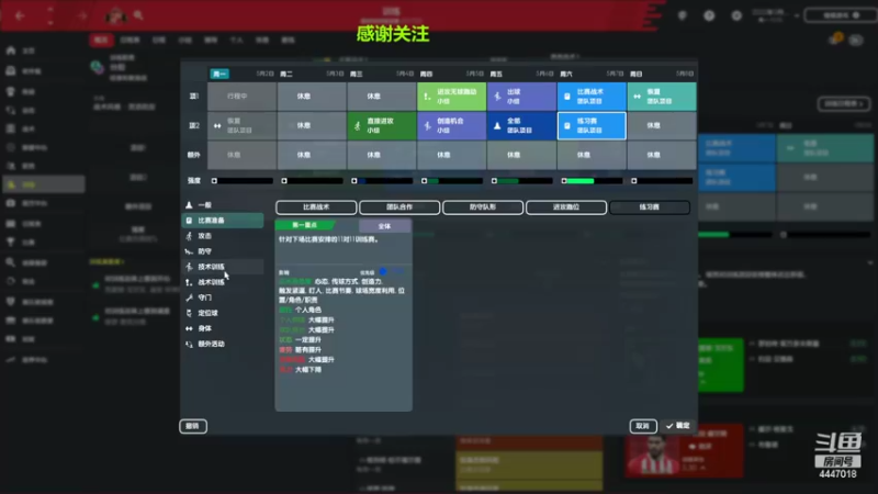 【2022-02-22 22点场】头疼的羊崽：07赛季补丁~带桑德兰重回巅峰！