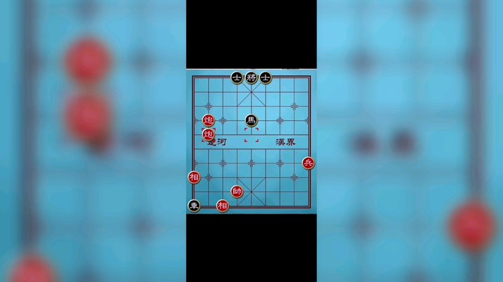 象棋残局