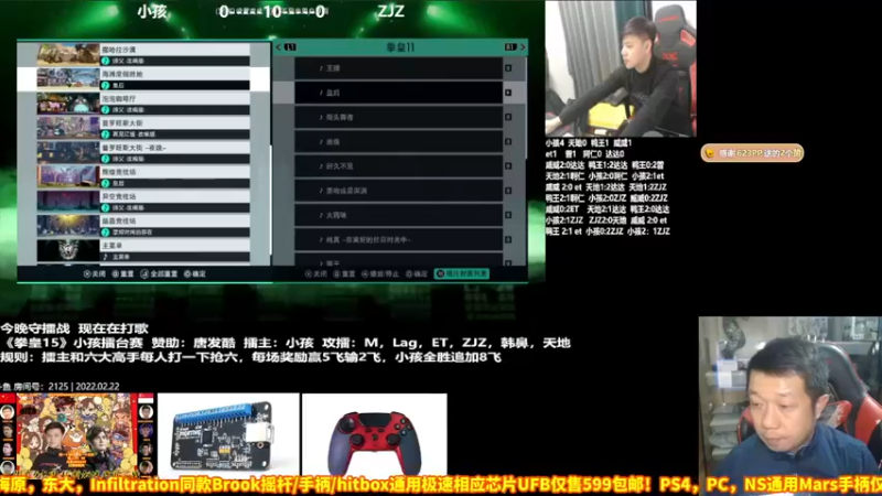 【2022-02-22 19点场】边哥BeenGor：直播：小孩拳皇15中日韩擂台！