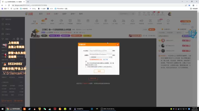 【2022-02-22 10点场】csgo沉默男孩：【机器人】完美5E开车