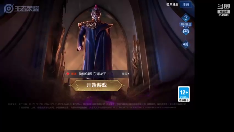 【2022-02-23 08点场】小啊鹏Zz：单排上101星 李白诸葛亮赵云露娜