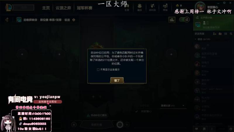 【2022-02-23 10点场】林子文i：林子文：峡谷1600分冲第一！！