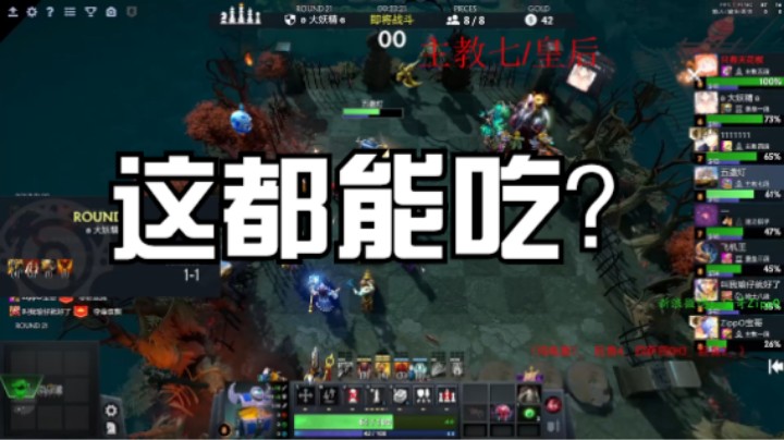 这都能吃！