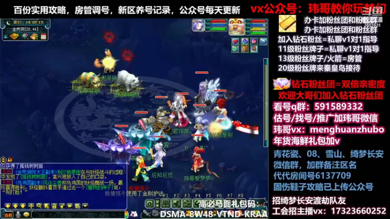 【2022-02-18 16点场】玮哥爱梦幻：【招队友】绮梦五门148天-送攻略~