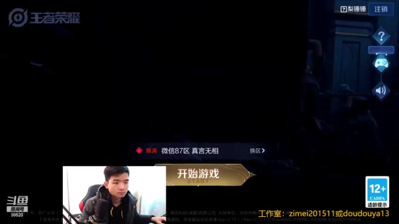 【2022-02-23 11点场】爱鱼丶南瓜：国1铠 大厅5排