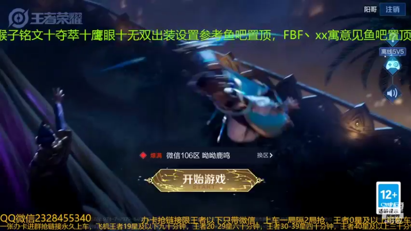 【2022-02-22 23点场】FBF丶飞总：国服猴子一张办卡永久上车