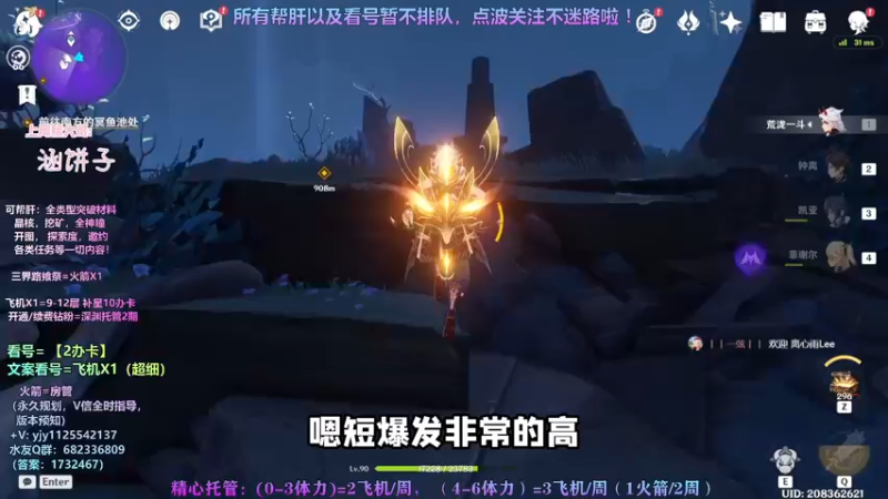 【原神】你问我答-甘雨打永冻好还是用神里打永冻好？