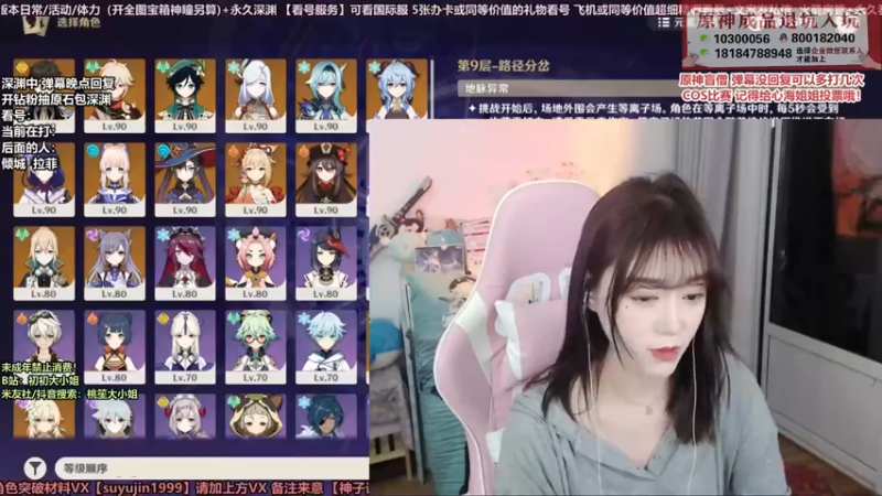 【2022-02-22 20点场】初初大小姐：【技术女主播】看号深渊不用排队！