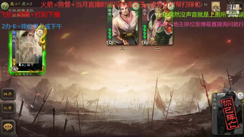 【2022-02-23 10点场】断梦花开到黎明：欢迎各位斗地主排位！