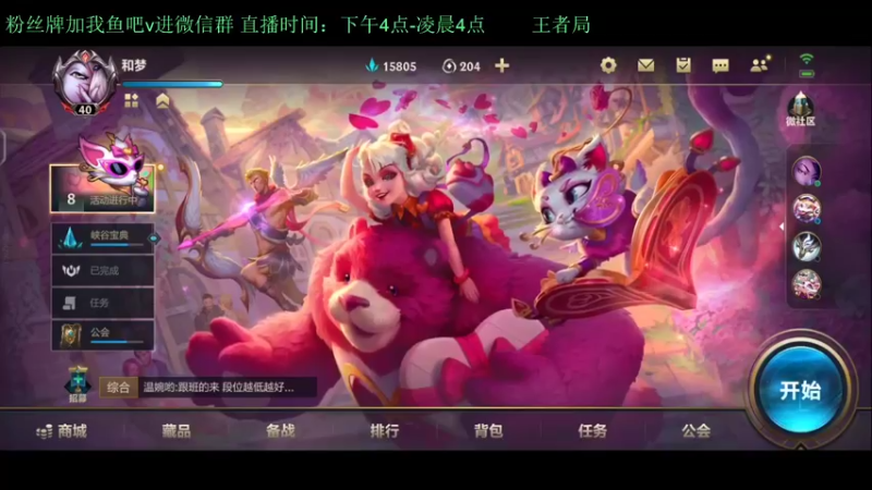 【2022-02-20 17点场】白瑾OoO：看七天必上大师  打遍上路无敌手