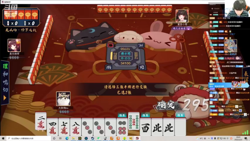 【2022-02-23 20点场】大胖狗koko：马场小游戏环节