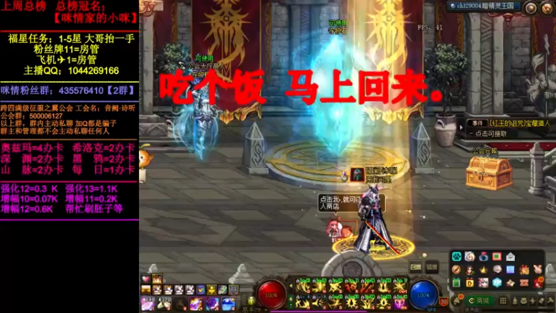 【2022-02-22 17点场】DNF咪情：跨四主播：角色管理，年套打造，回归提升。