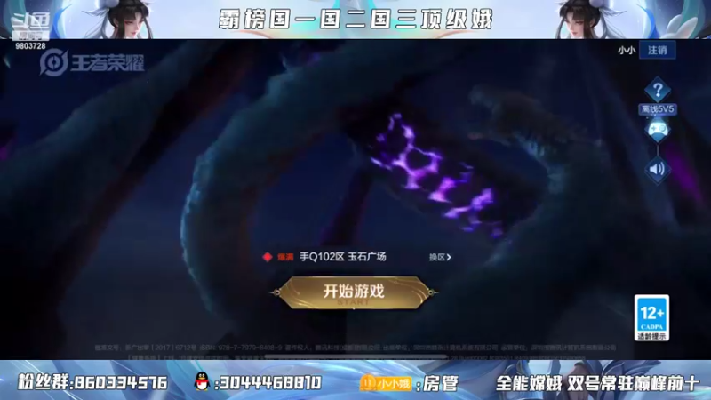 【2022-02-22 18点场】小小娥1：巅峰前十冲第一！！！