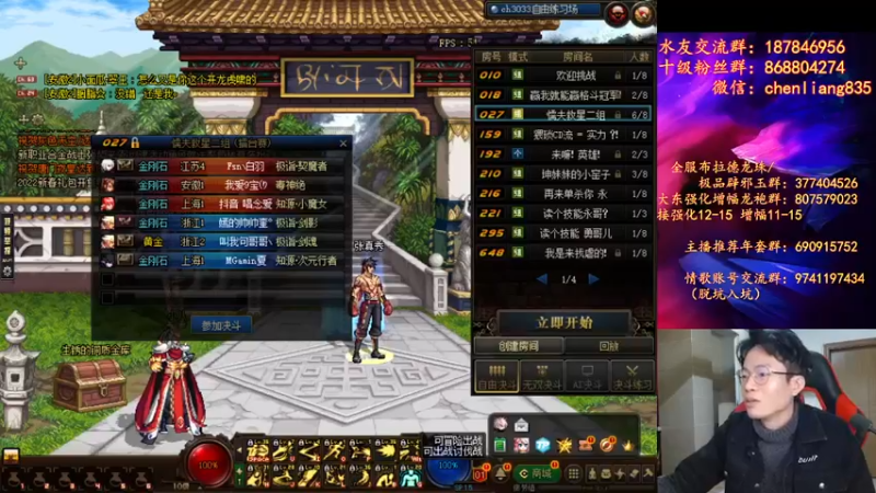 【2022-02-23 19点场】武神陈亮：男散打44PK+点将！
