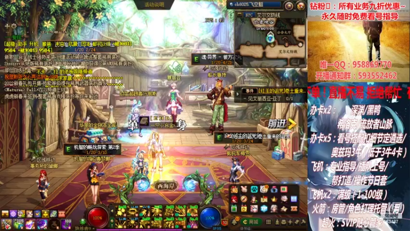 【2022-02-23 02点场】DNF丶心软：在线看号！打造扣遴选！团本深渊