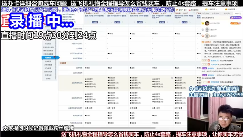 【2022-02-23 16点场】蒙奇聊车：斗鱼最专业车评 在线直播