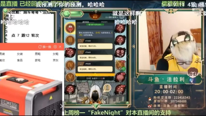 【2022-02-23 10点场】法拉利的直播间：斗鱼NO.1心理学技术主播来了