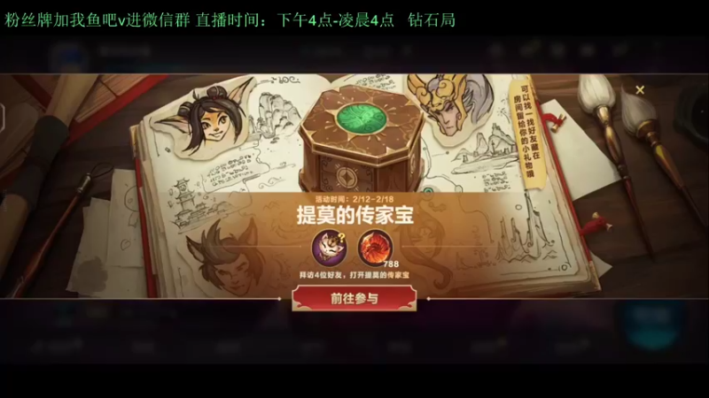【2022-02-17 13点场】白瑾OoO：看七天必上大师 上路进