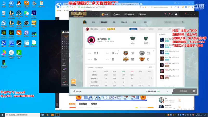 【2022-02-21 21点场】冰皇小飞DD：战争学院钻石定位-丽桑卓专场