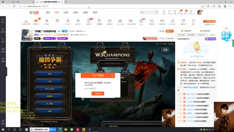 【2022-02-23 18点场】iameer0：【直播】7点特逗杯B组