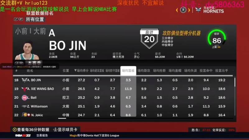 【2022-02-23 00点场】91斧王娱乐NBA解说：金牌解说员 水友联盟新档开启中...