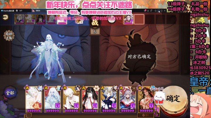 【阴阳师】冰之树的精彩时刻 20220222 20点场