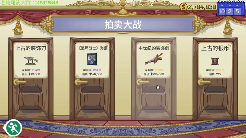 【2022-02-23 04点场】帅帅的老翔翔：你们最喜滴 时尚经典小游戏！