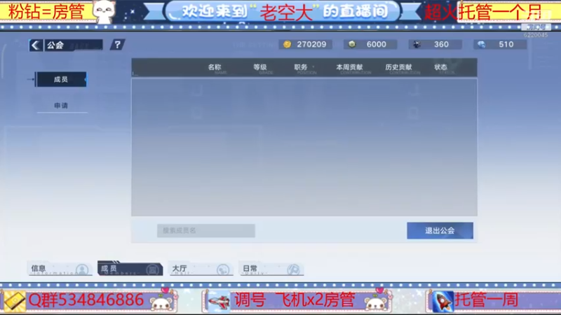 【2022-02-22 19点场】老空大啊：班1区来空域