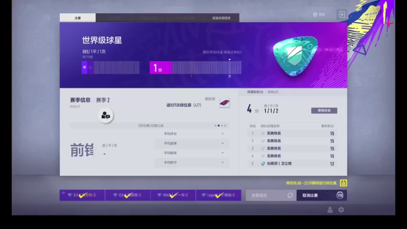 【2022-02-22 11点场】丨梅苏特Ozil：发哥66666的直播间
