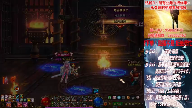 【2022-02-23 04点场】DNF丶心软：在线看号！打造扣遴选！团本深渊