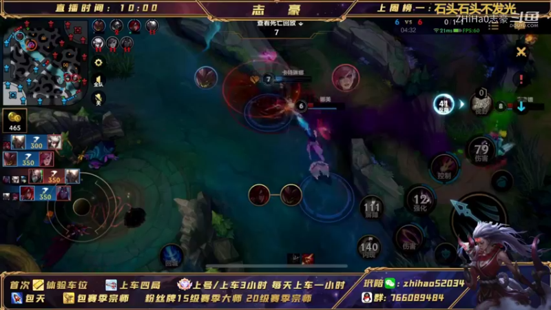 【LOL手游】ZHiHa0志豪的精彩时刻 20220116 14点场