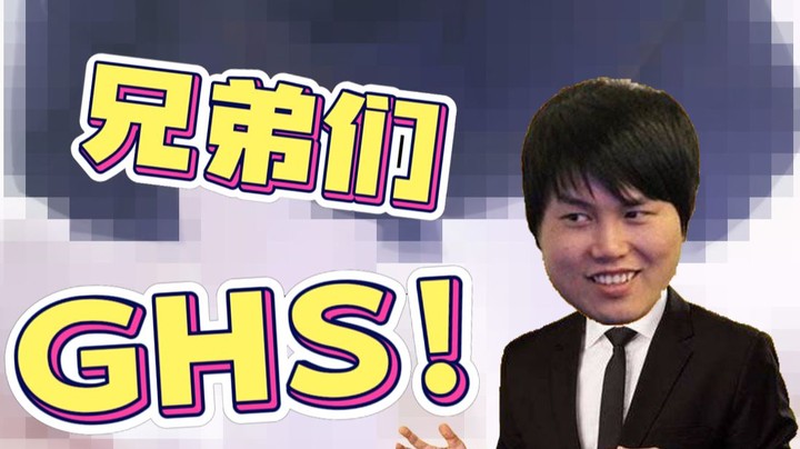 我与赌毒不共戴天！峰哥带头GHS