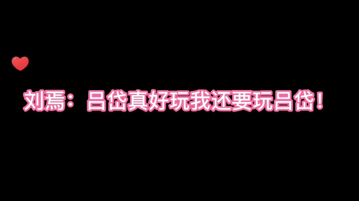 三国猛将！--刘焉