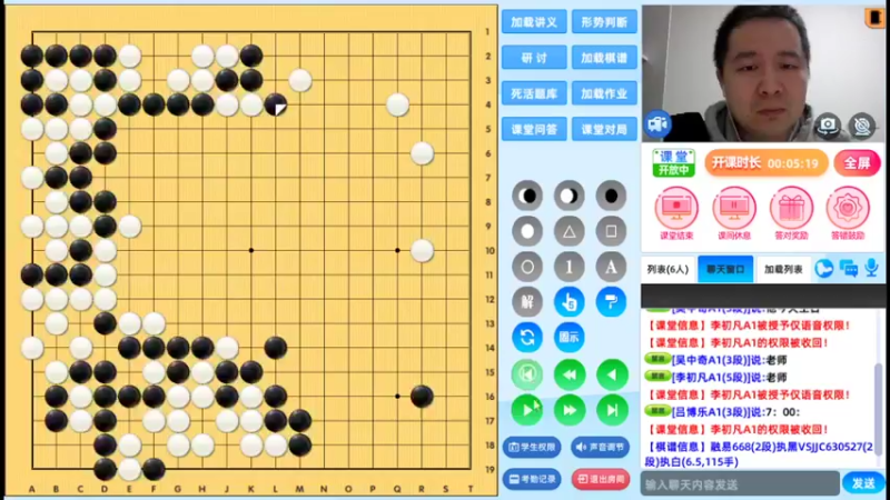 周三7点高段班20220223围棋网课