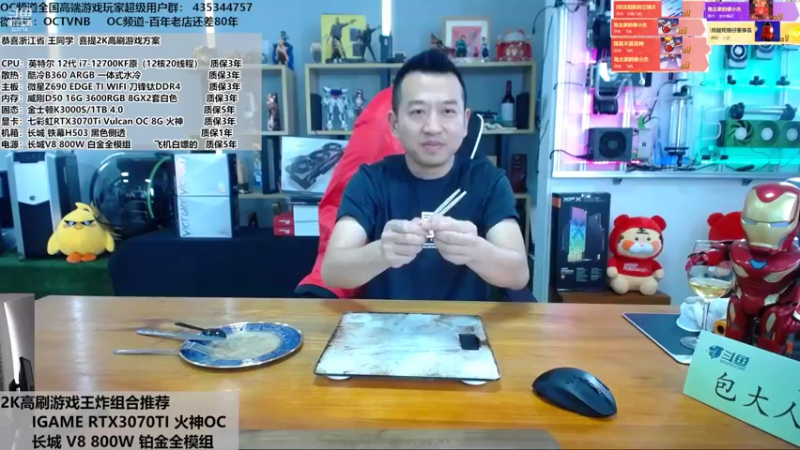 【2022-02-23 12点场】OC频道包大人：快冻死在广州的春天里！