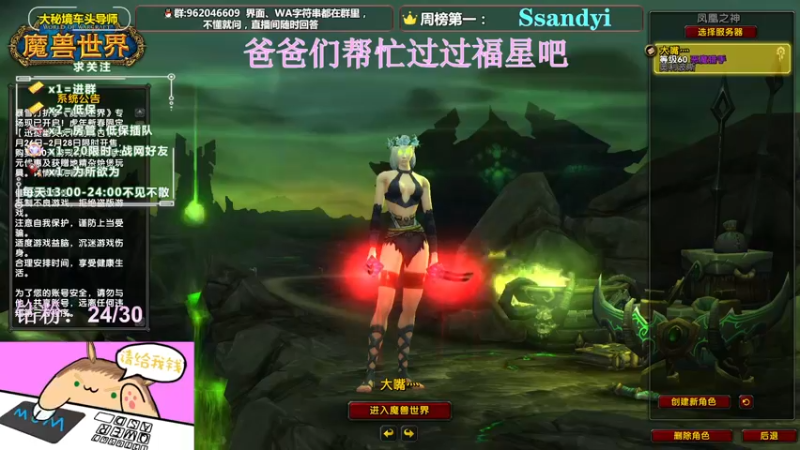 【2022-02-22 13点场】大嘴geigei：大嘴：大秘境车头导师，钻粉带门！！