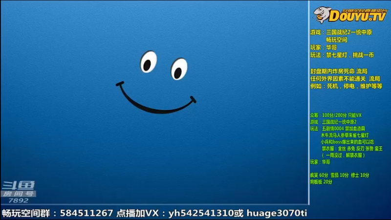 【2022-02-23 09点场】douyu素酒：飞天雪：三国战纪毁童年系列