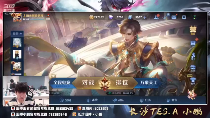 【2022-02-22 22点场】TES小鹏：阳光男孩巅峰赛必上2400