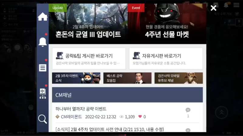 【2022-02-22 14点场】安堂丶：黑色沙漠手游 4周年庆