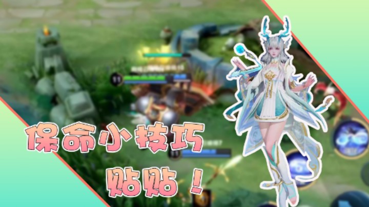 【小乃丸】峡谷里被当成软柿子怎么办？不要慌，找个人贴贴！