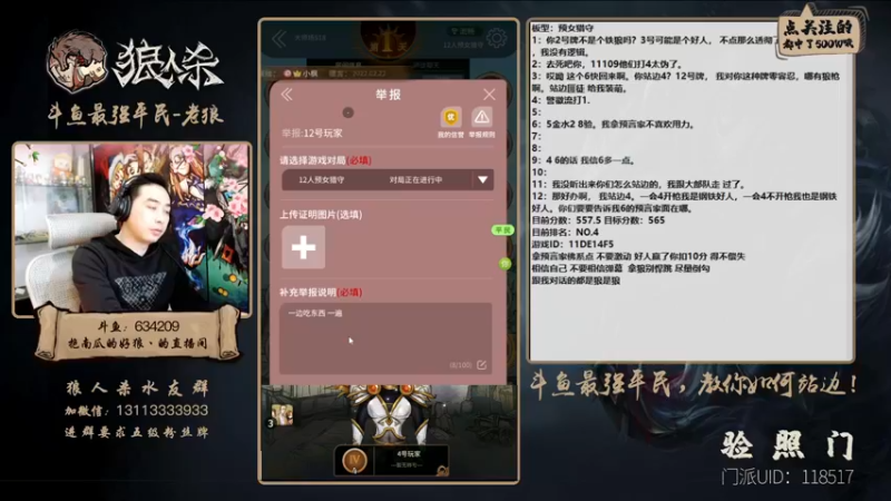 【2022-02-22 22点场】EA丶老狼：#狼人杀官方#冲击榜一！