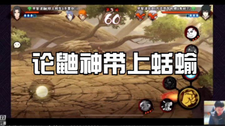 论鼬神带上蛞蝓，秒变身成lyb！蛞蝓非常适合鼬的忍者特性