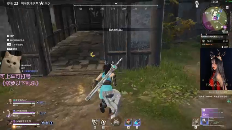 【2022-02-23 00点场】东北女的：有缘躲不掉，无缘碰不到